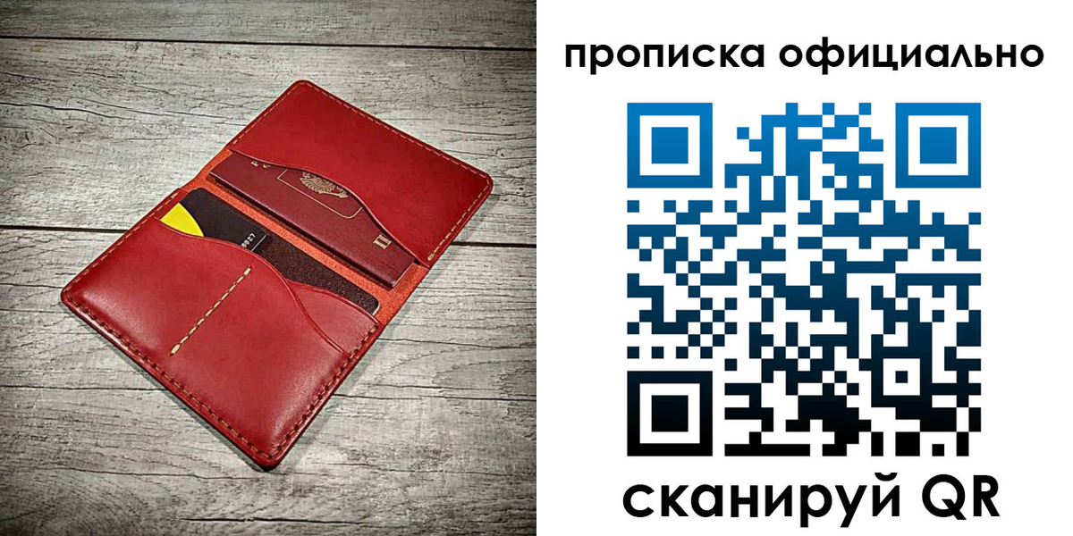 временная регистрация недорого в Янауле