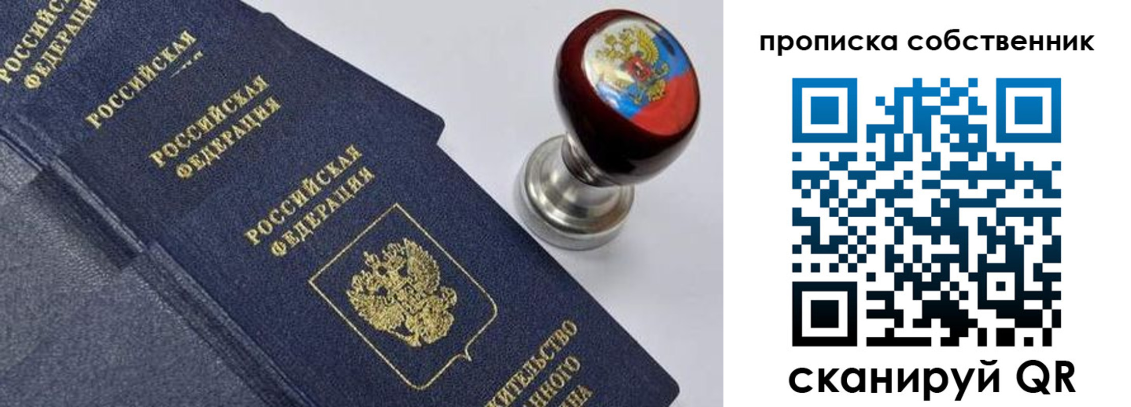 где прописаться в Янауле