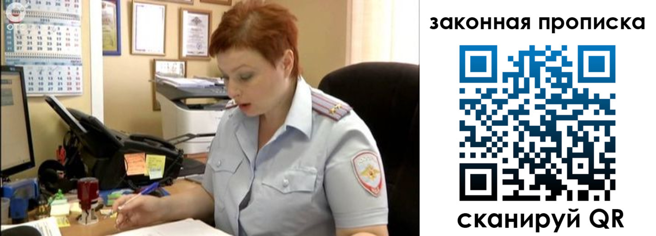 купить прописку в Янауле