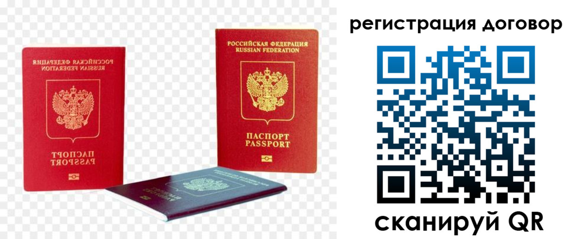 регистрация в Янауле