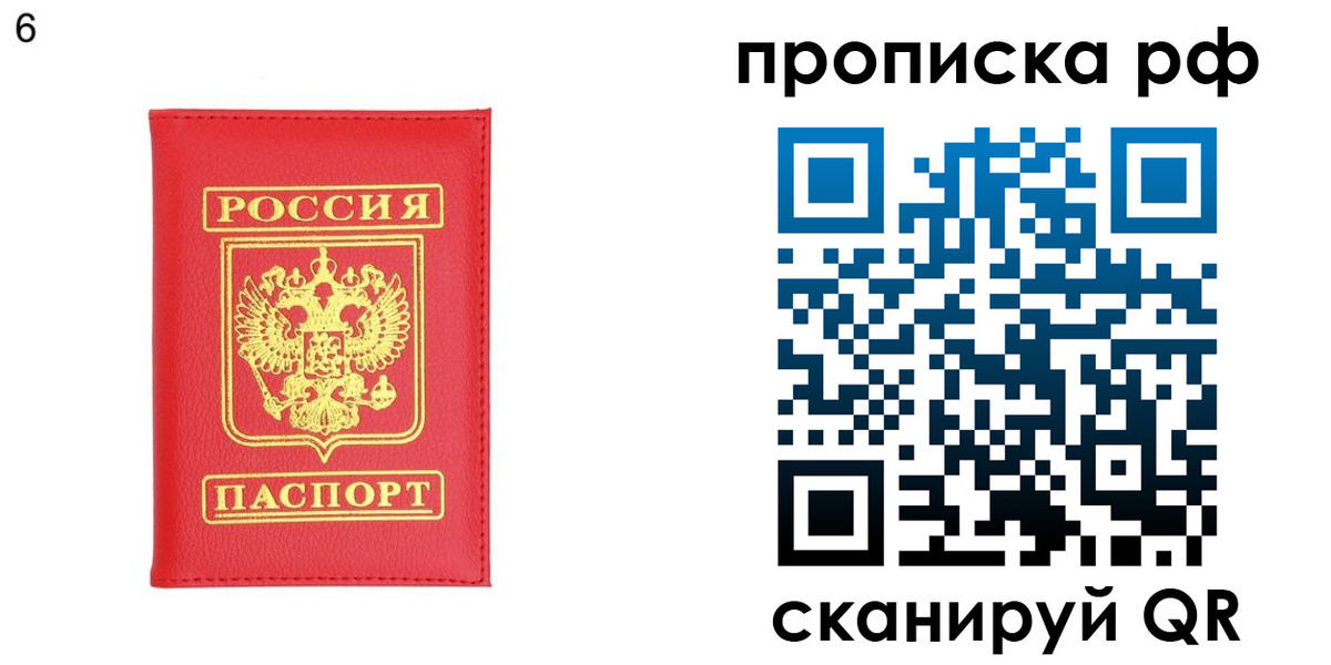 временная регистрация в Янауле