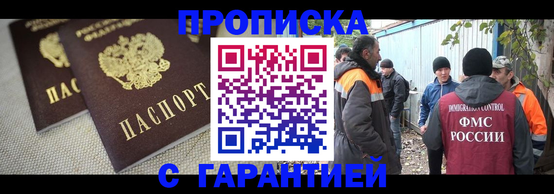 миграционный учет в Янауле