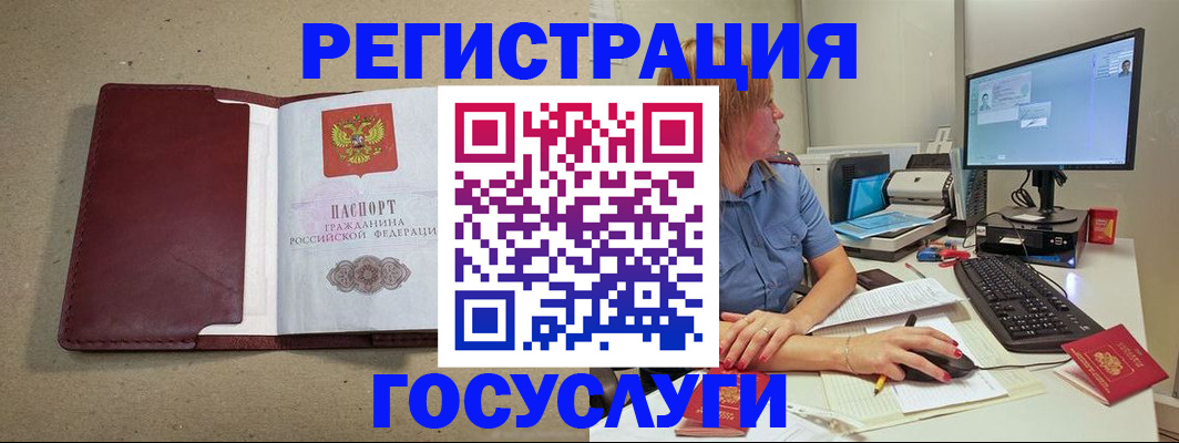 временная регистрация законно в Янауле
