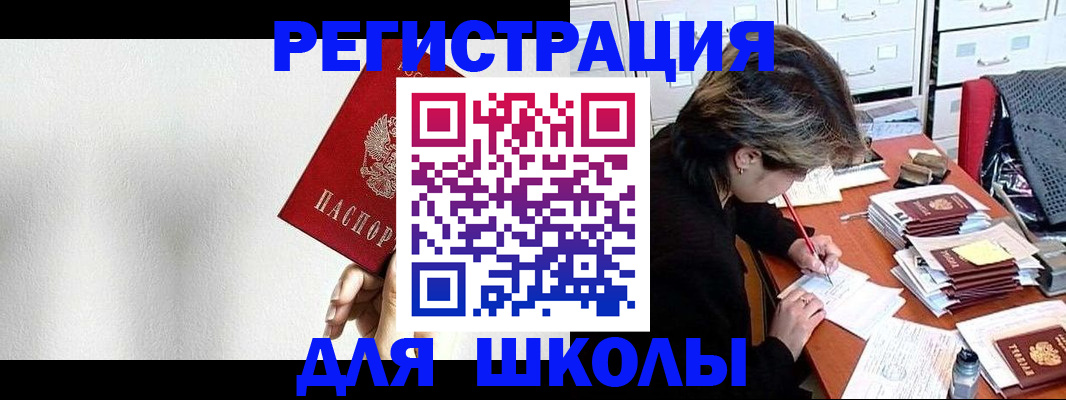 прописка поиск в Янауле
