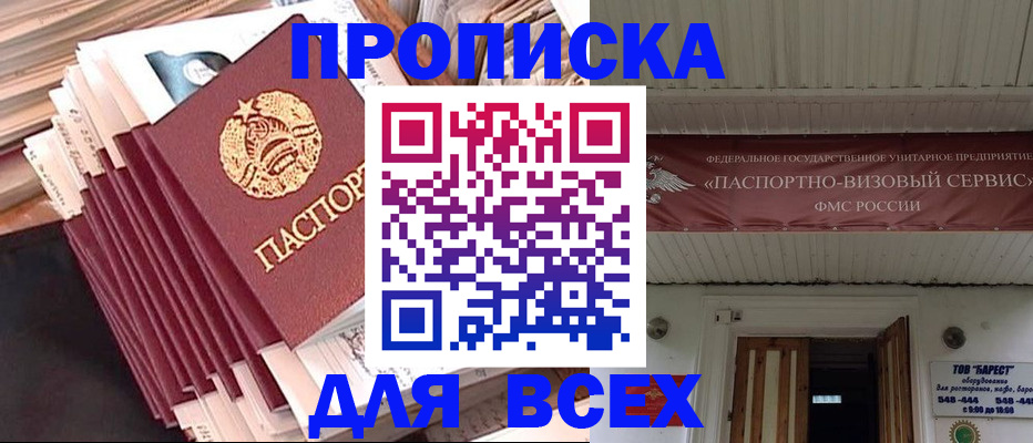 временная регистрация недорого в Янауле
