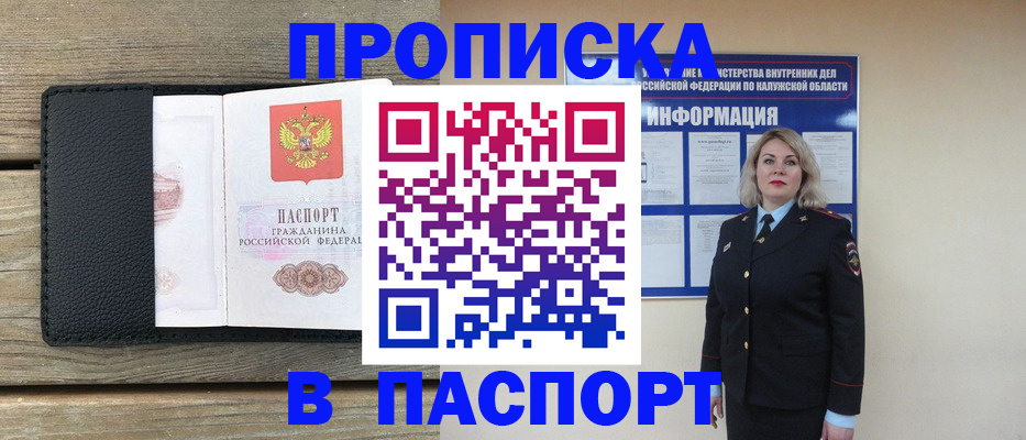 миграционный учет в Янауле